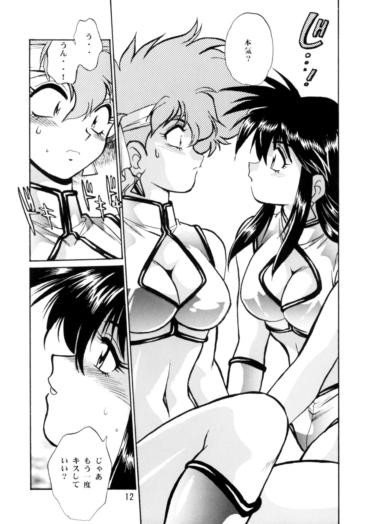 Imasara Dirty Pair Soushuuhen page 11 full