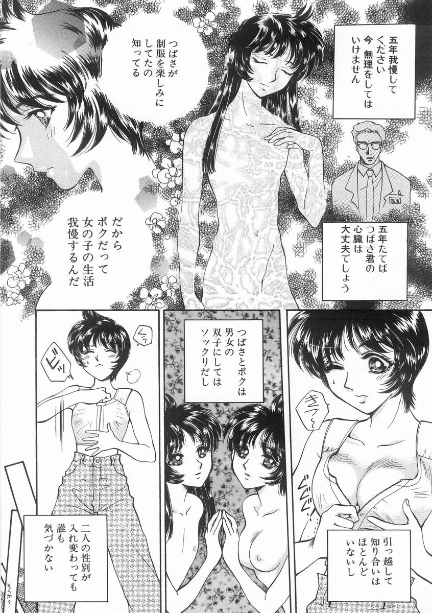 Raiyaa BOM page 11 full
