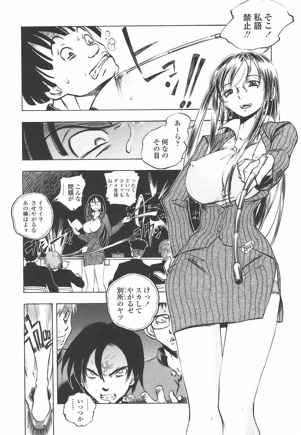 Oshiete Ane-Tea - Teach me! my sister teacher. page 12 full