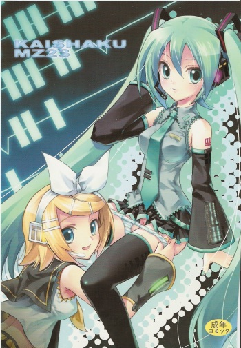 (C73) [Project Harakiri (Kaishaku)] KAISHAKU MZ23 (Vocaloid) cover