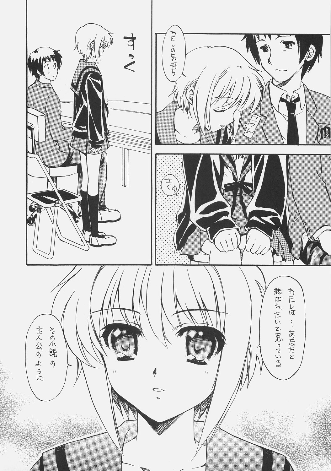 METAPHYSICS page 12 full