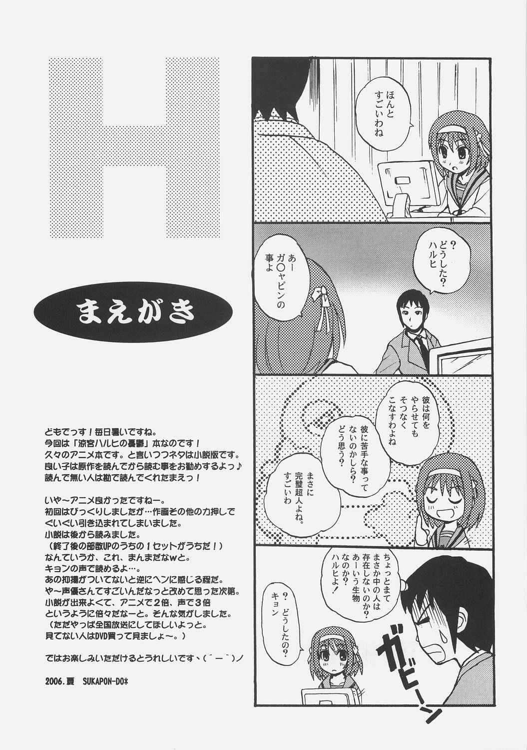 METAPHYSICS page 4 full