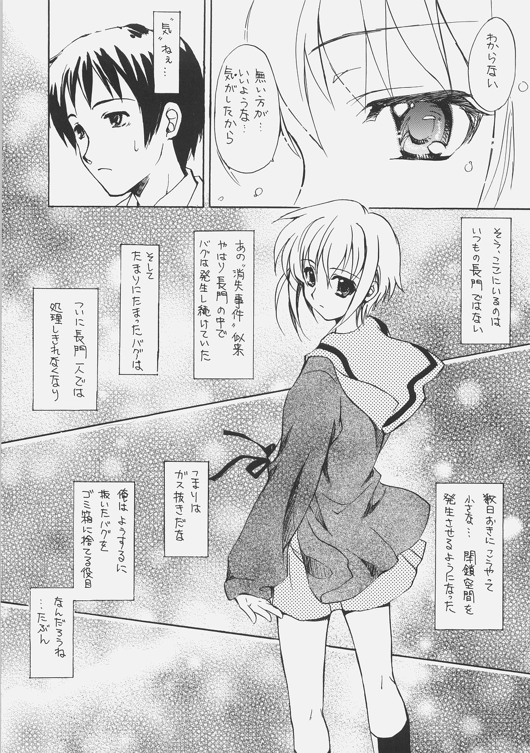 METAPHYSICS page 7 full