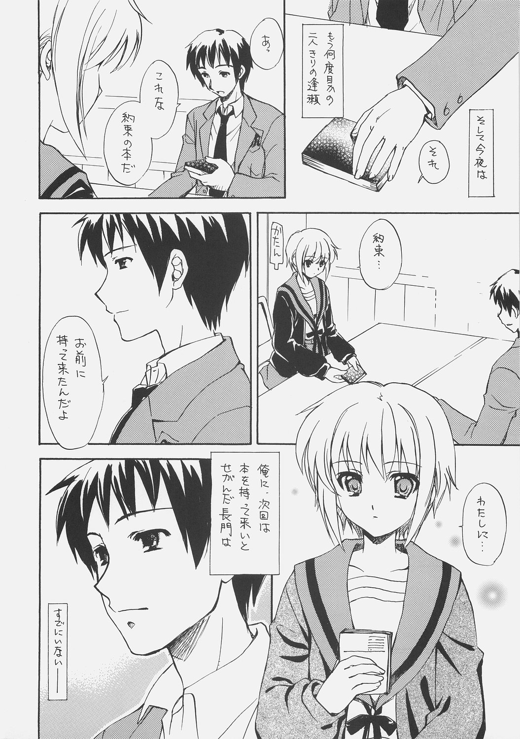 METAPHYSICS page 8 full