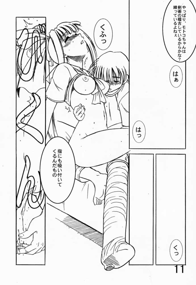 Under Blue 03 page 12 full