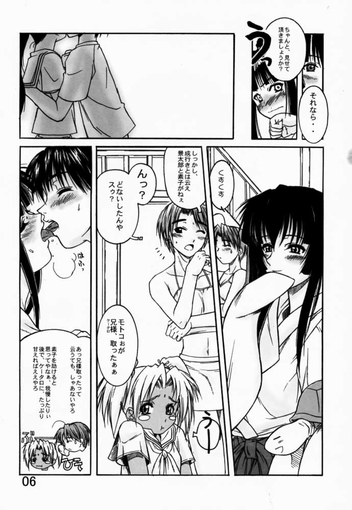 Under Blue 03 page 7 full