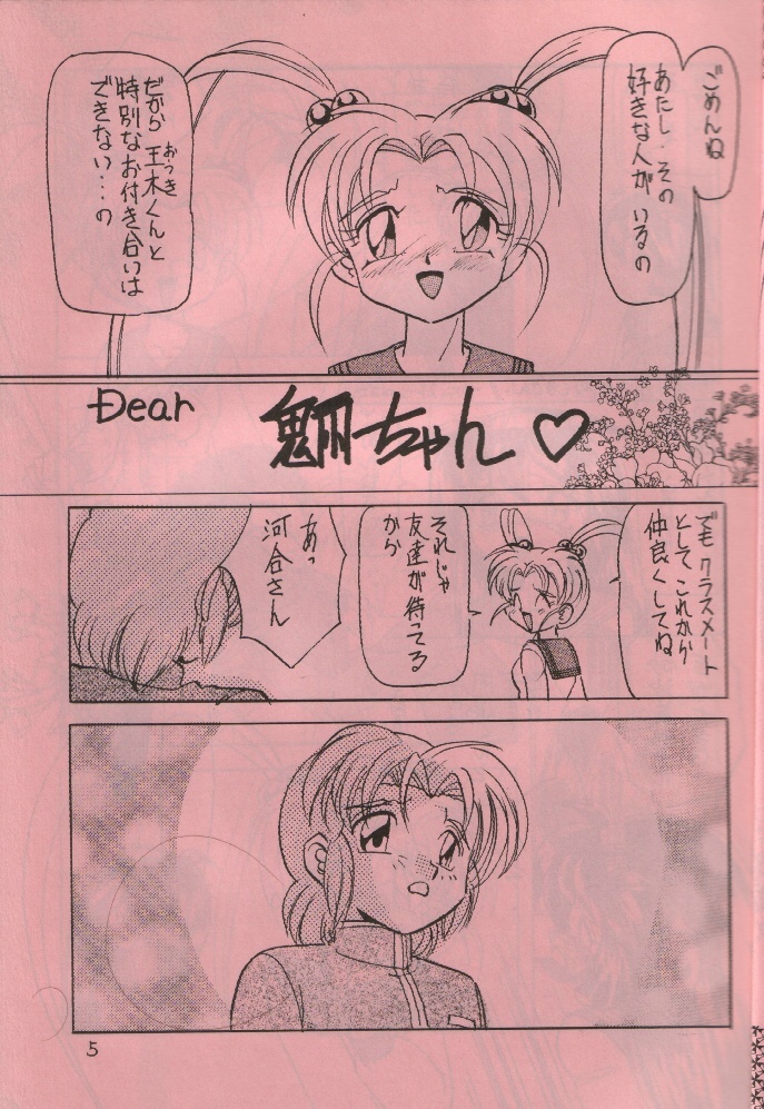 Pemo Pemo page 4 full
