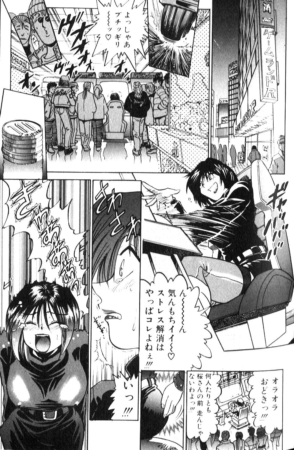 Shiawase Ni Naritai page 12 full