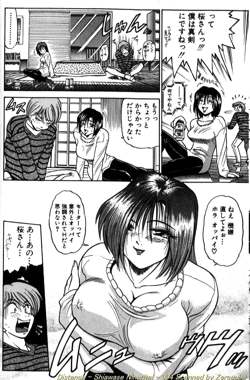 Shiawase Ni Naritai page 7 full