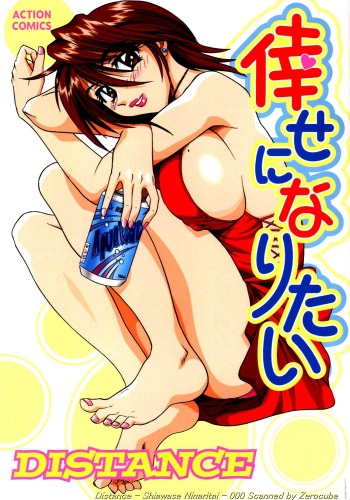 [DISTANCE] Shiawase Ni Naritai cover