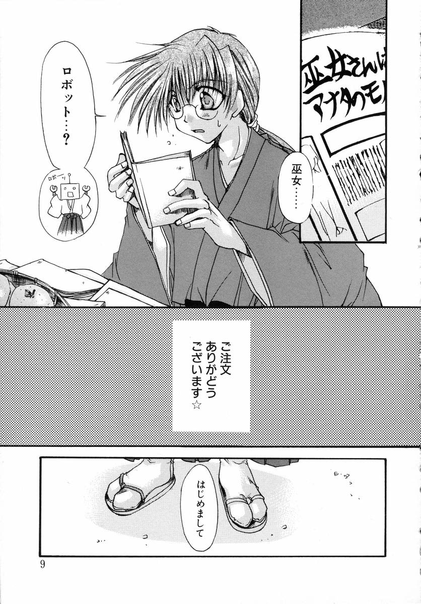 Dynamite Miko page 11 full
