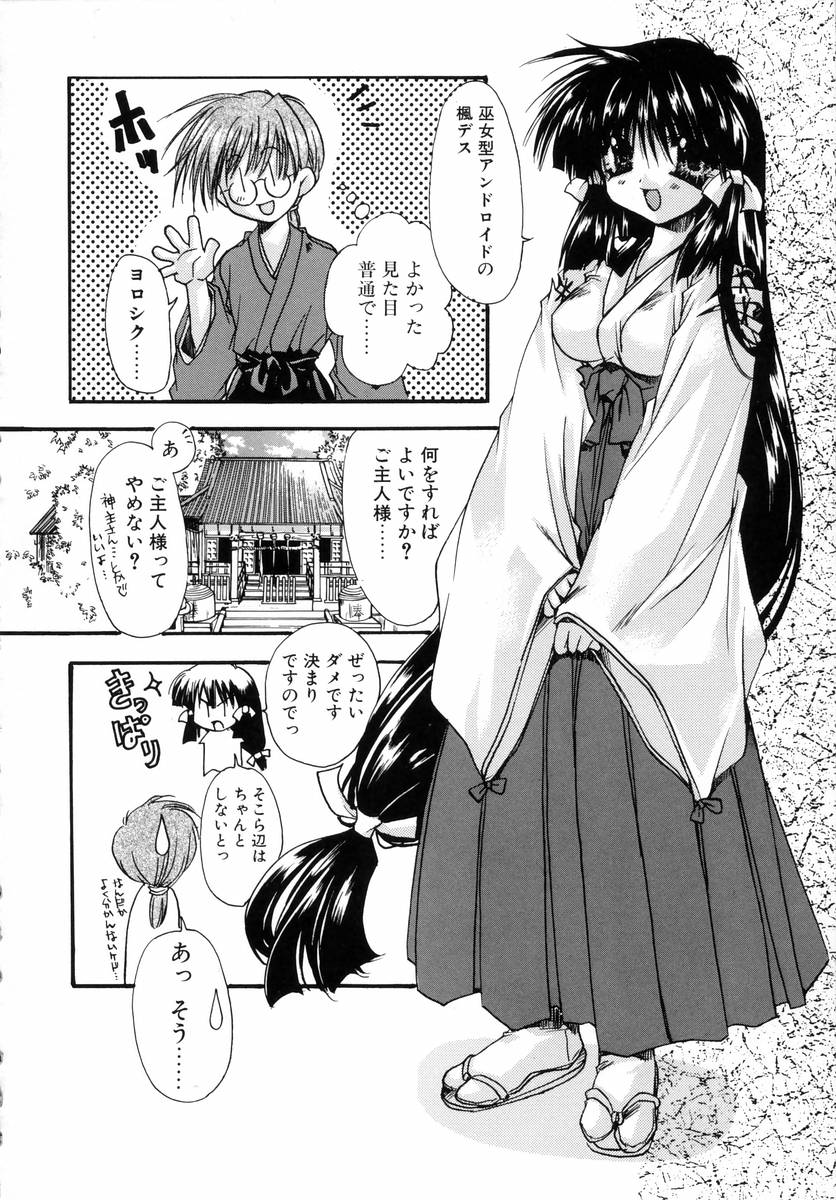 Dynamite Miko page 12 full