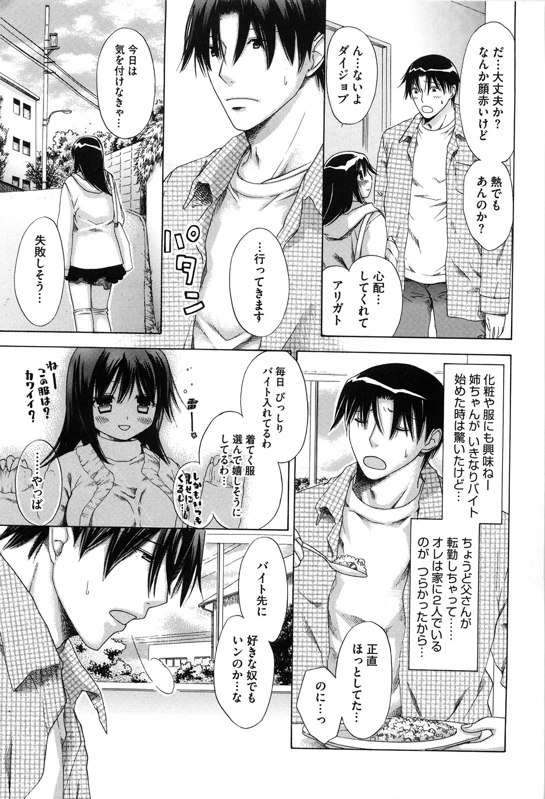 Marshmallow Steady page 10 full