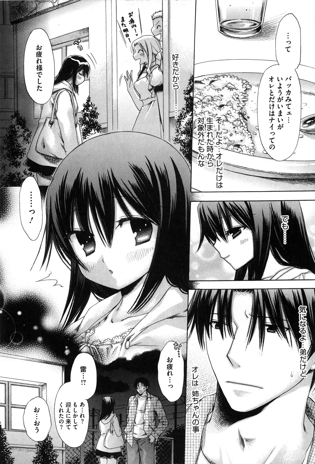 Marshmallow Steady page 11 full