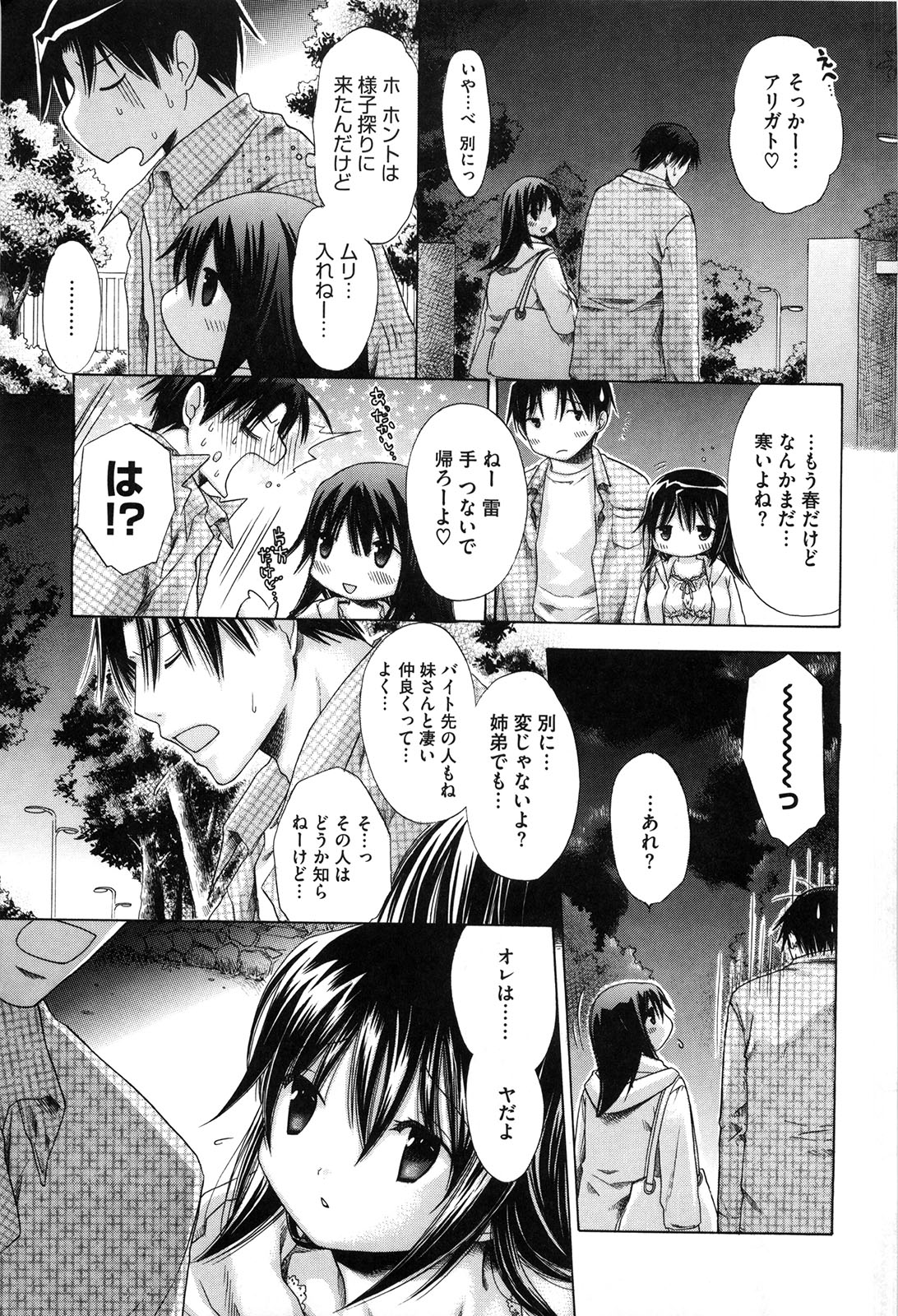 Marshmallow Steady page 12 full