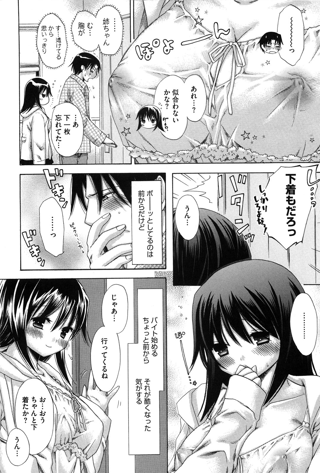 Marshmallow Steady page 9 full