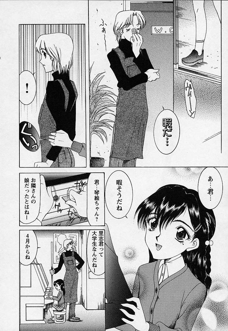 Mahou ni Kakare page 12 full