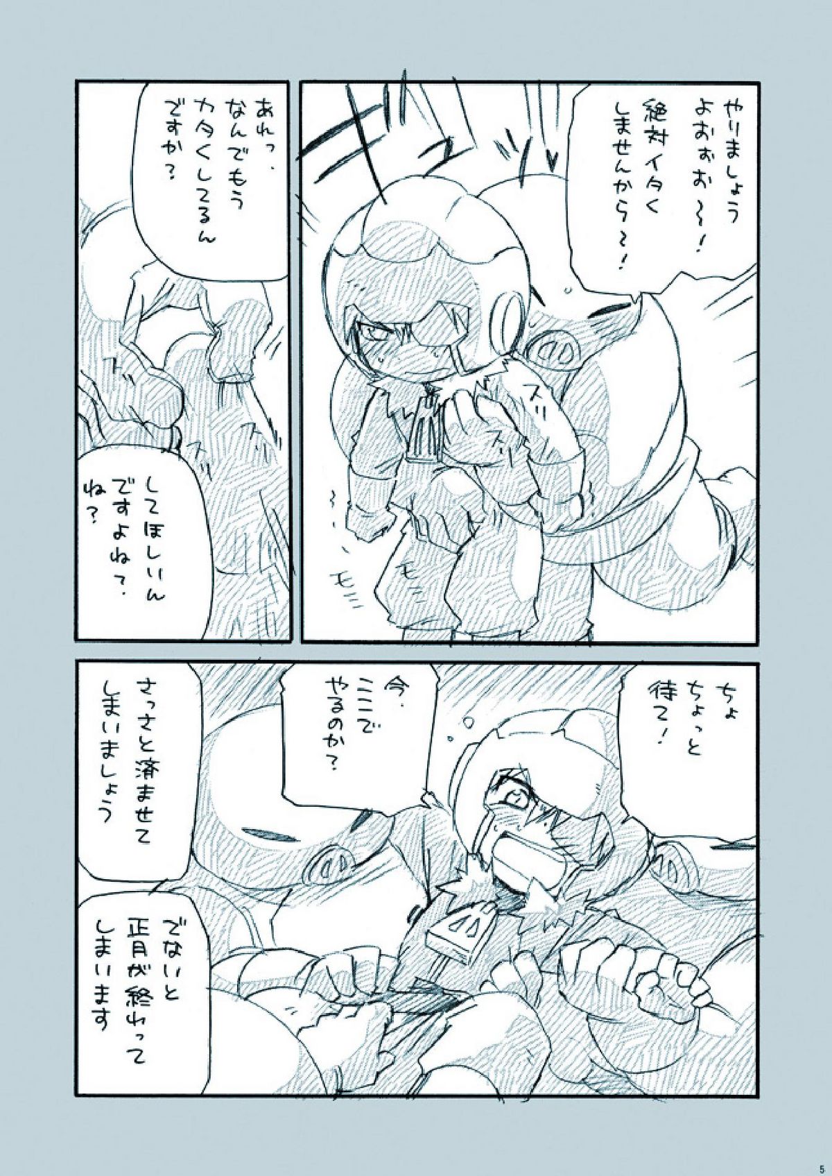 Amata no Kioku 2.5 page 5 full