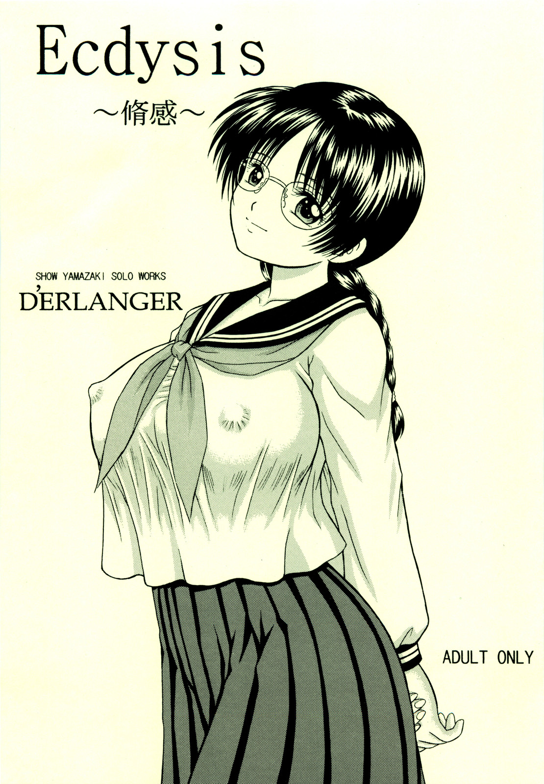 Ecdysis ~Shuukan~ page 1 full