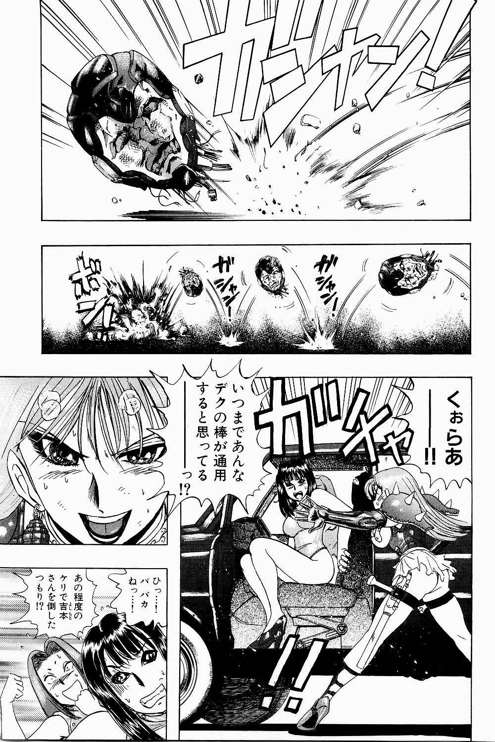 Bombergirl Crush Vol 3 page 10 full