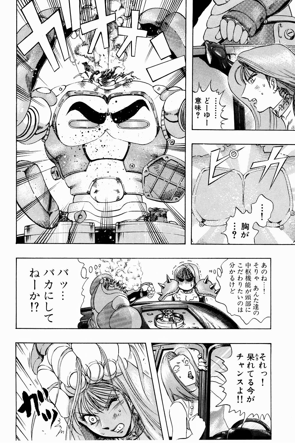 Bombergirl Crush Vol 3 page 11 full
