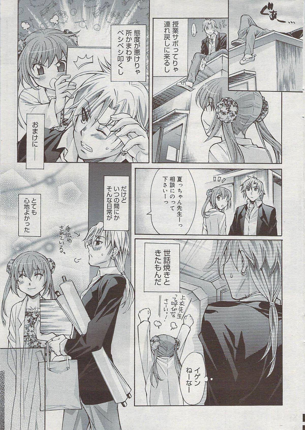 Manga Bangaichi 2009-08 page 11 full