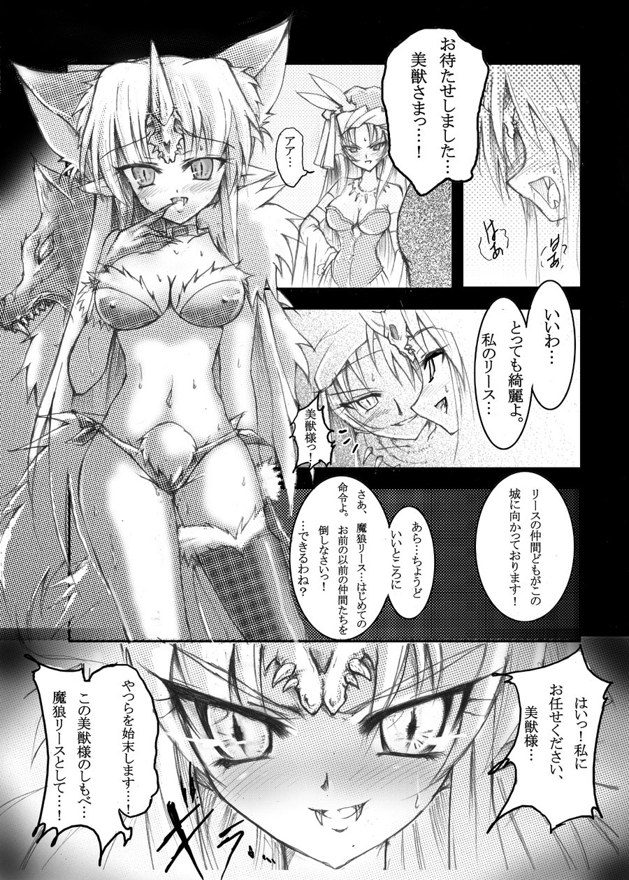 MC Heroines 1 Marou no Taidou page 7 full