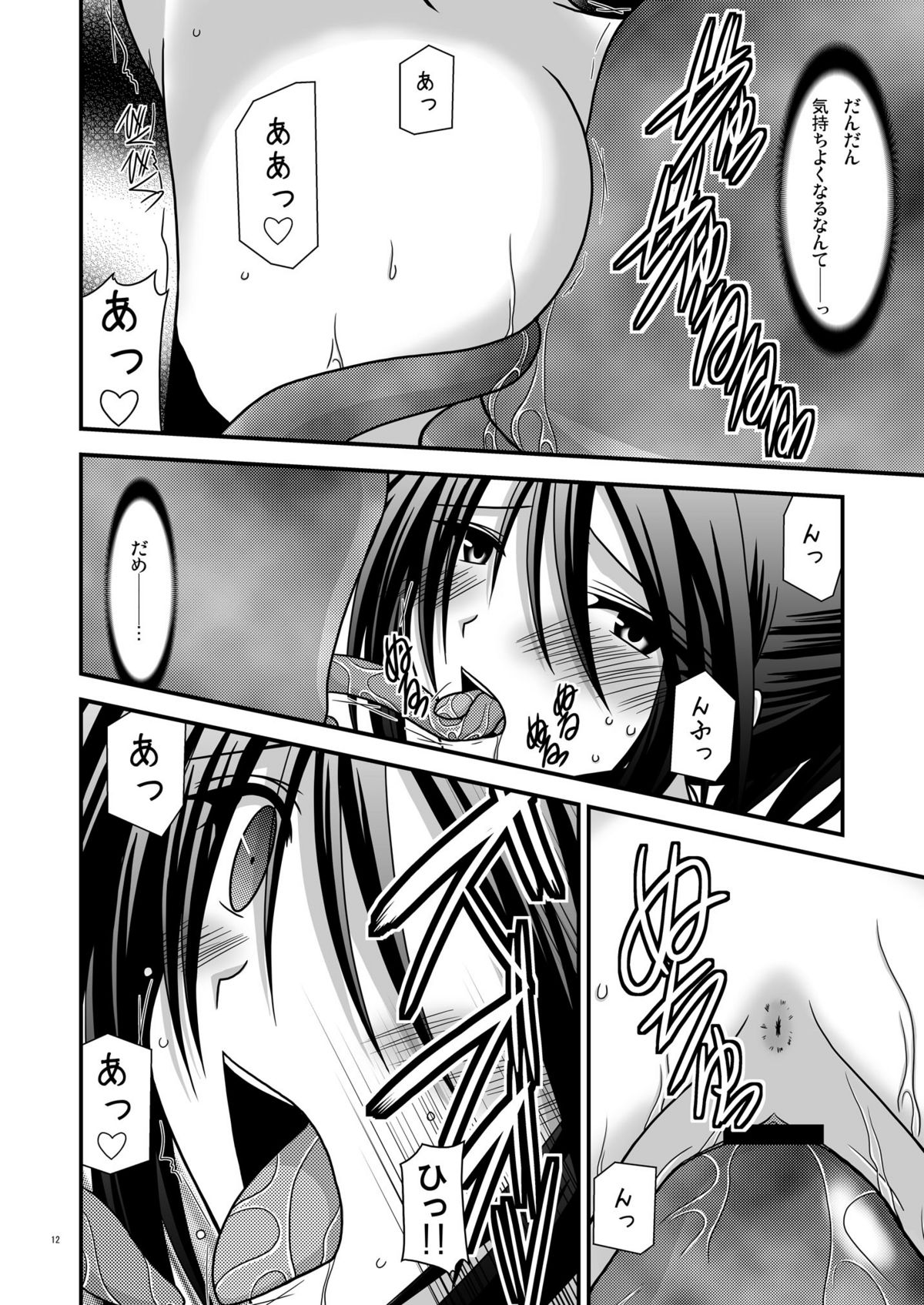 Fallen Angels page 12 full