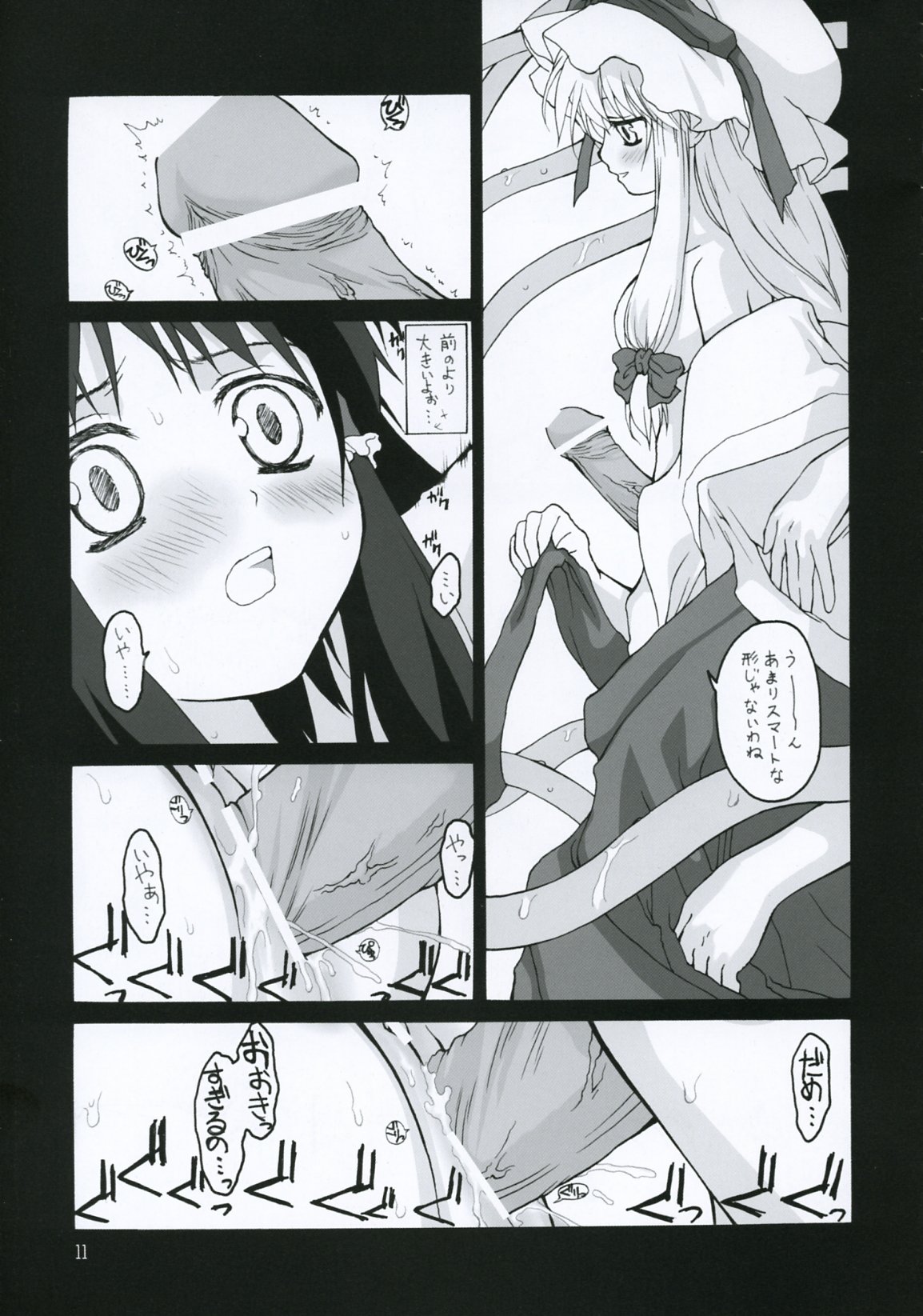 Kekkai Shoujo page 10 full