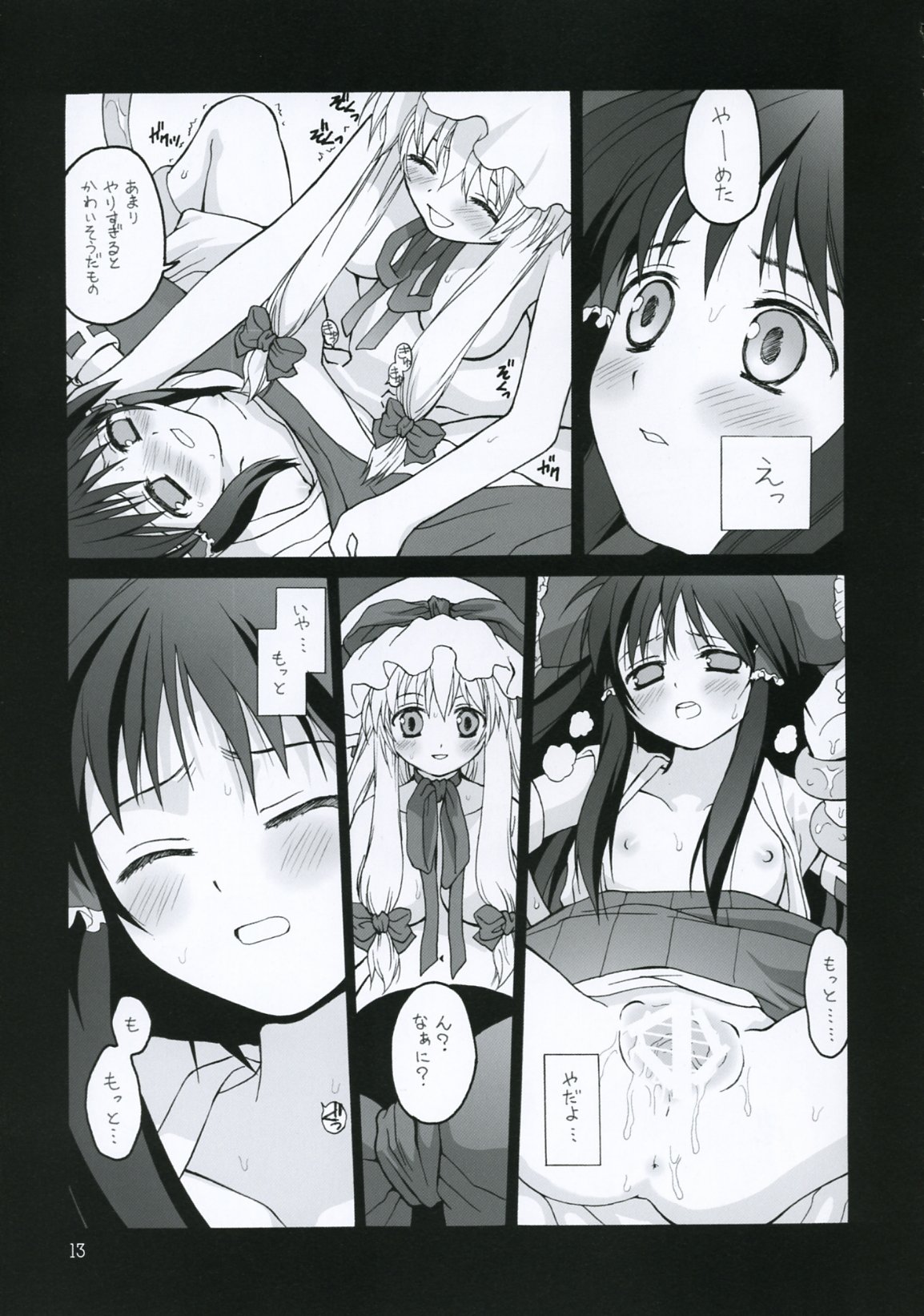 Kekkai Shoujo page 12 full