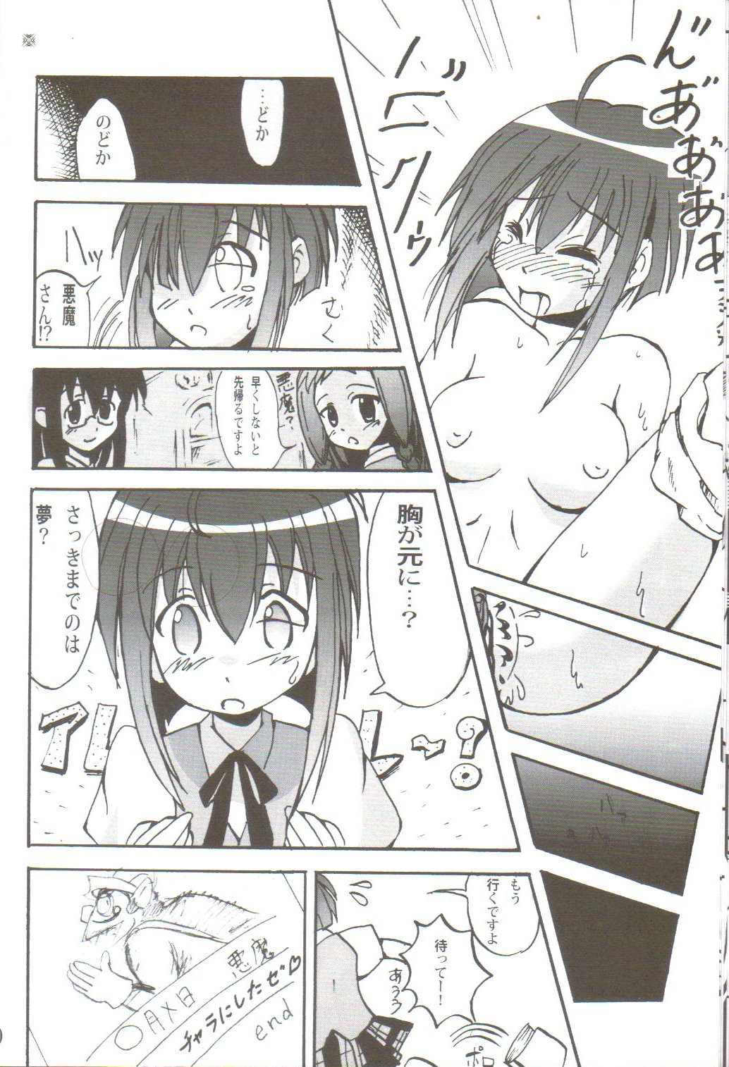 Ikenai Sensei Negima? page 11 full