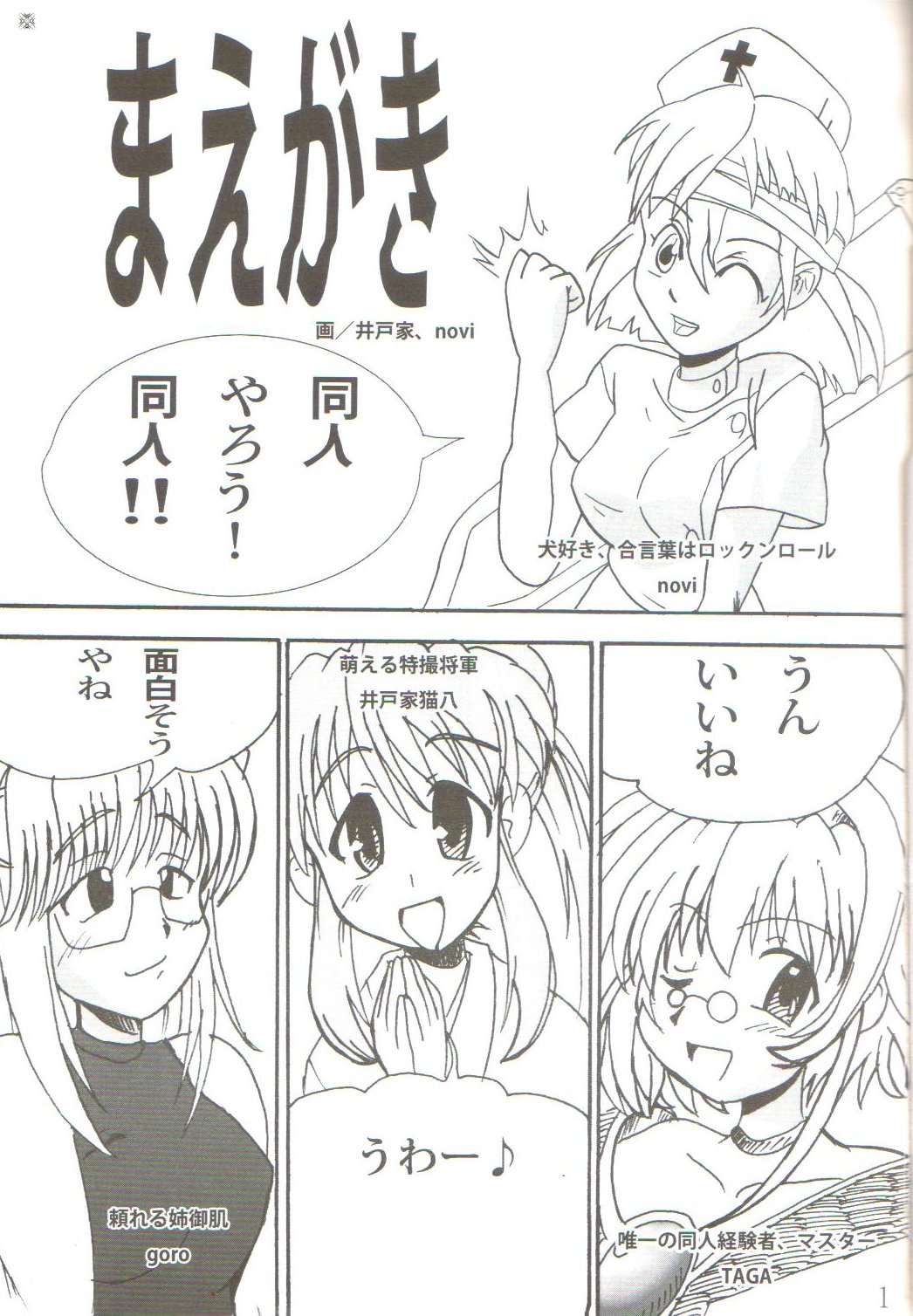 Ikenai Sensei Negima? page 2 full