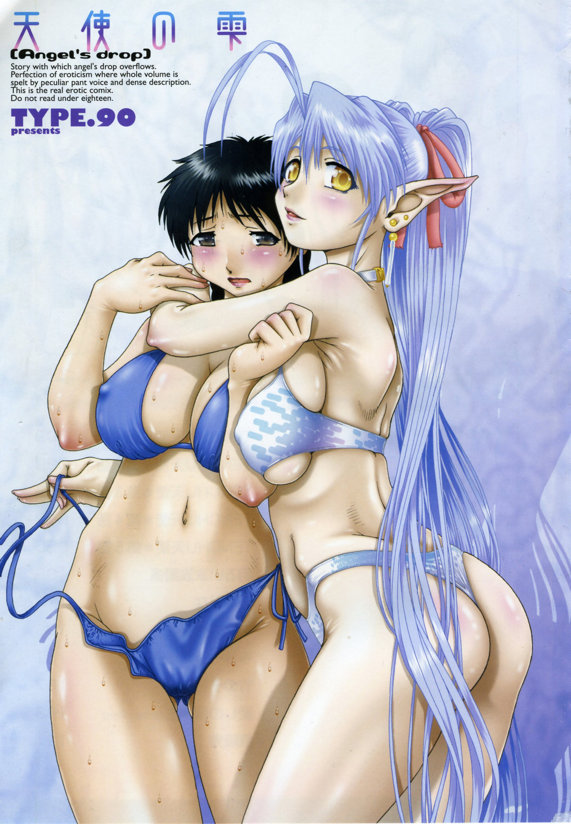 Tenshi no Shizuku Genteiban | Angel's drop Limited Edition page 12 full