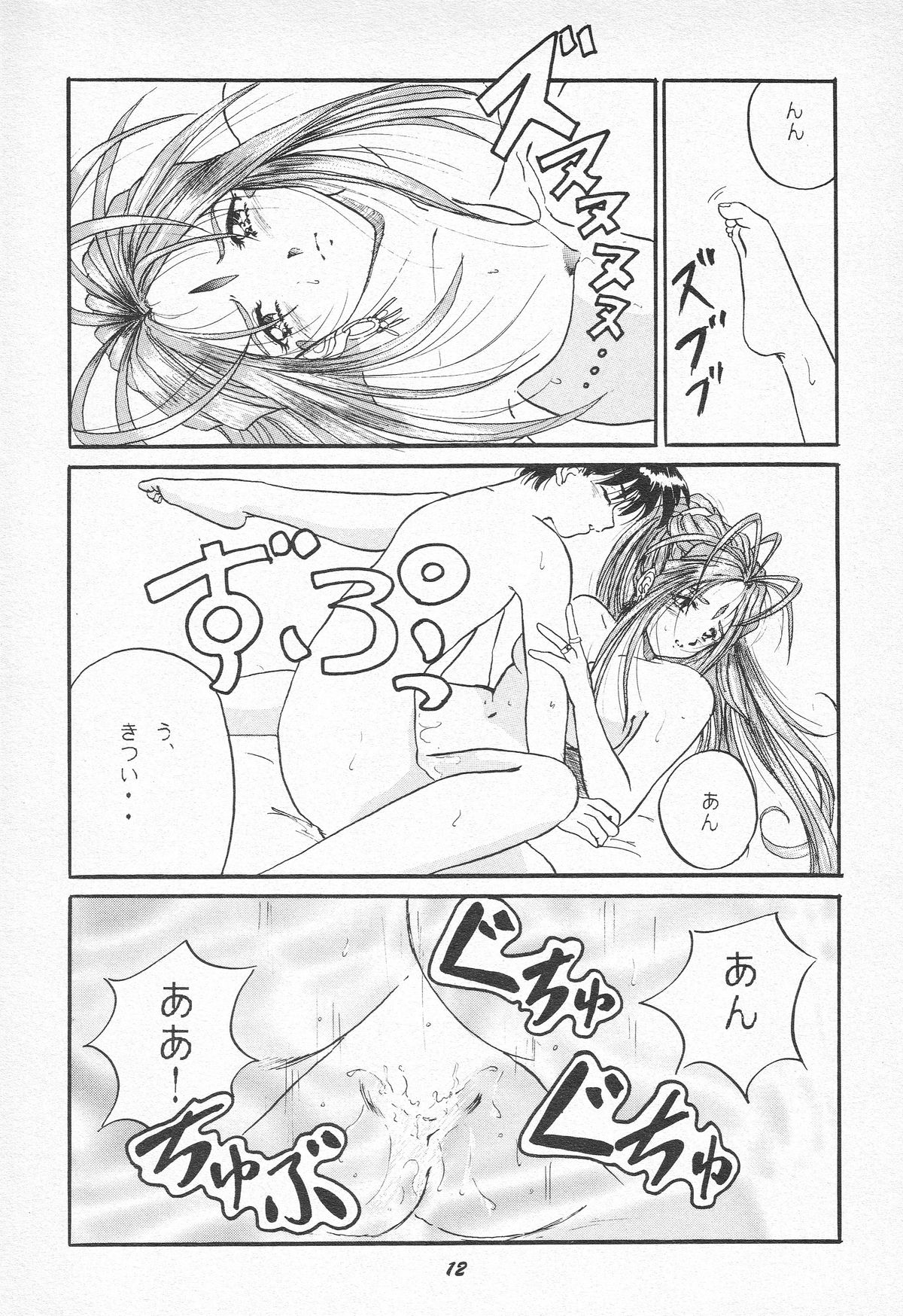 HOHETO 15 page 11 full
