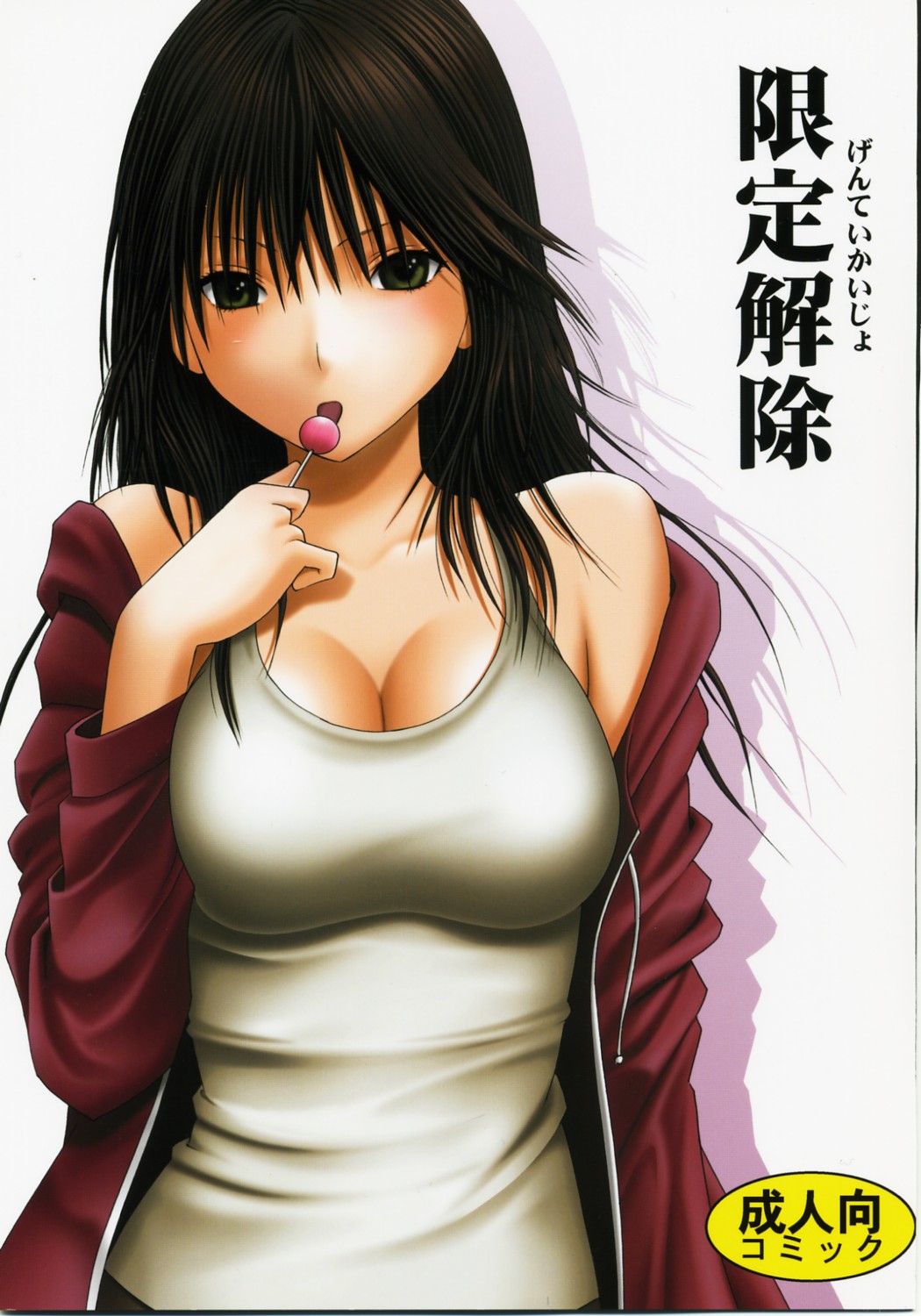 Gentei Kaijo page 1 full