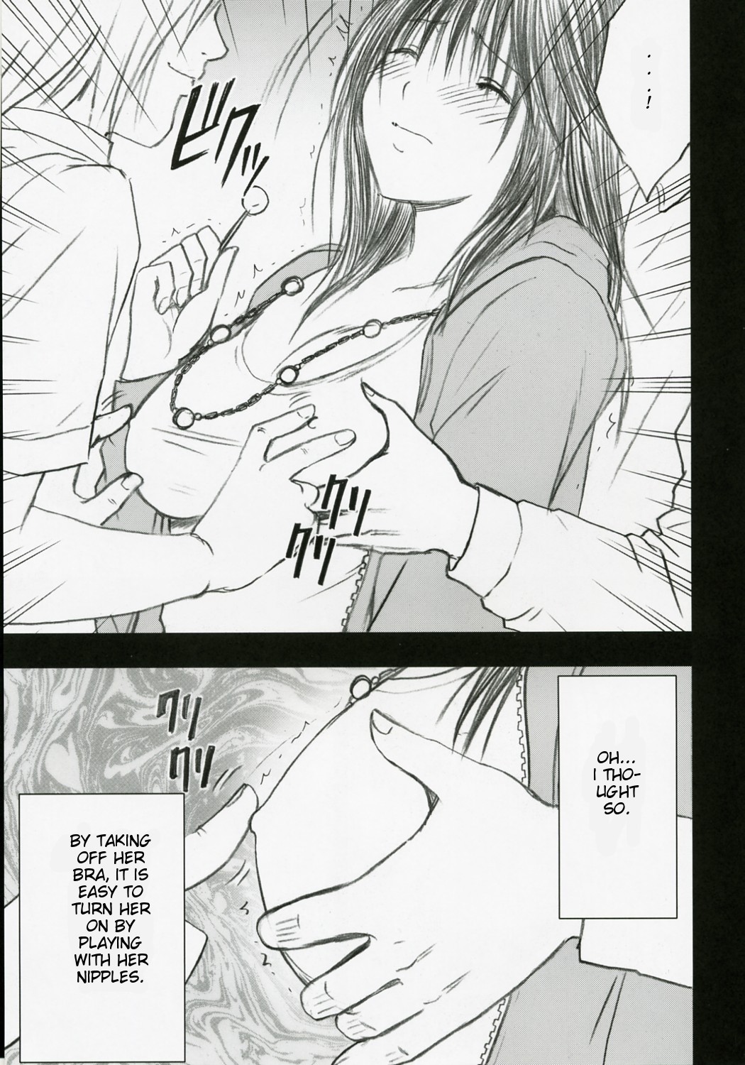 Gentei Kaijo page 12 full