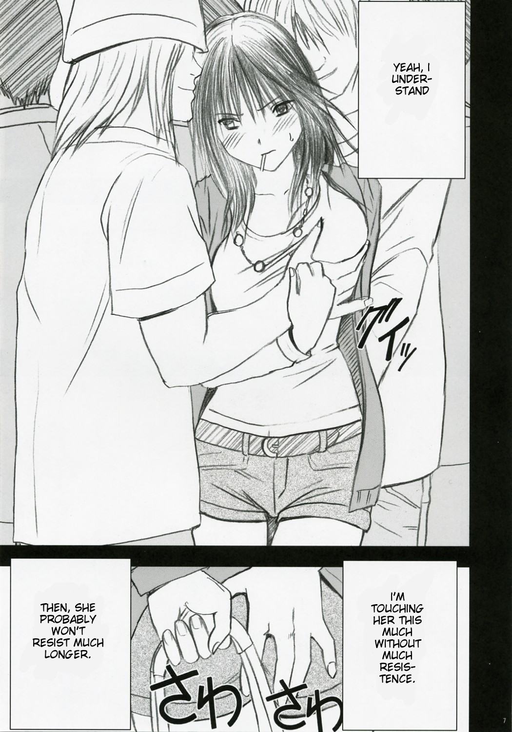 Gentei Kaijo page 8 full