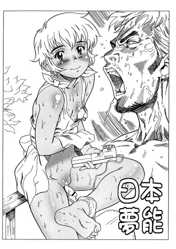 [Niku Ringo (Kakugari Kyoudai)] Nippon Munou cover