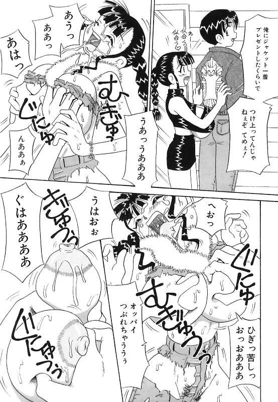 Mayonaka no Bakunyuu Party | Midnight Milky Party page 11 full