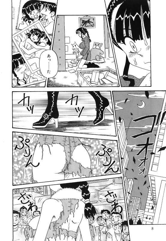 Mayonaka no Bakunyuu Party | Midnight Milky Party page 8 full