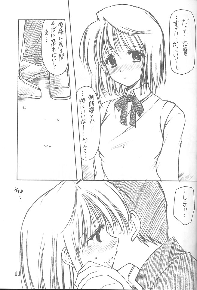 Heart page 10 full