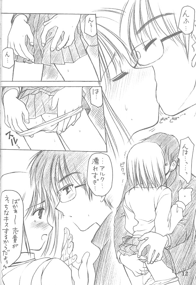 Heart page 11 full