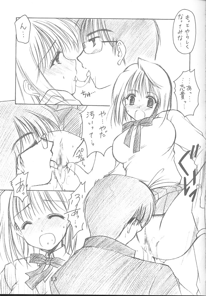 Heart page 12 full