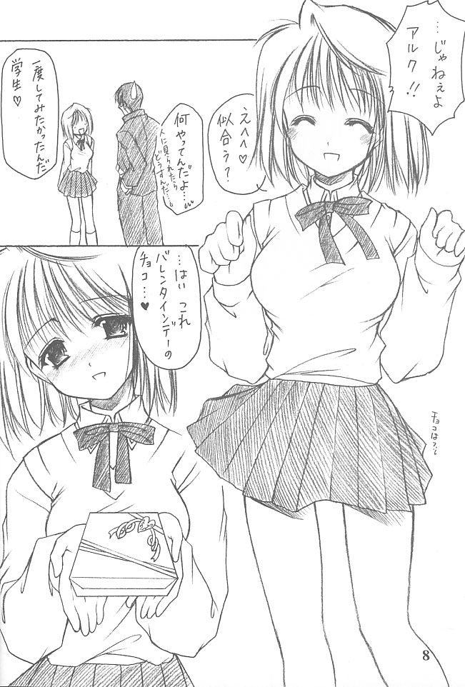 Heart page 7 full