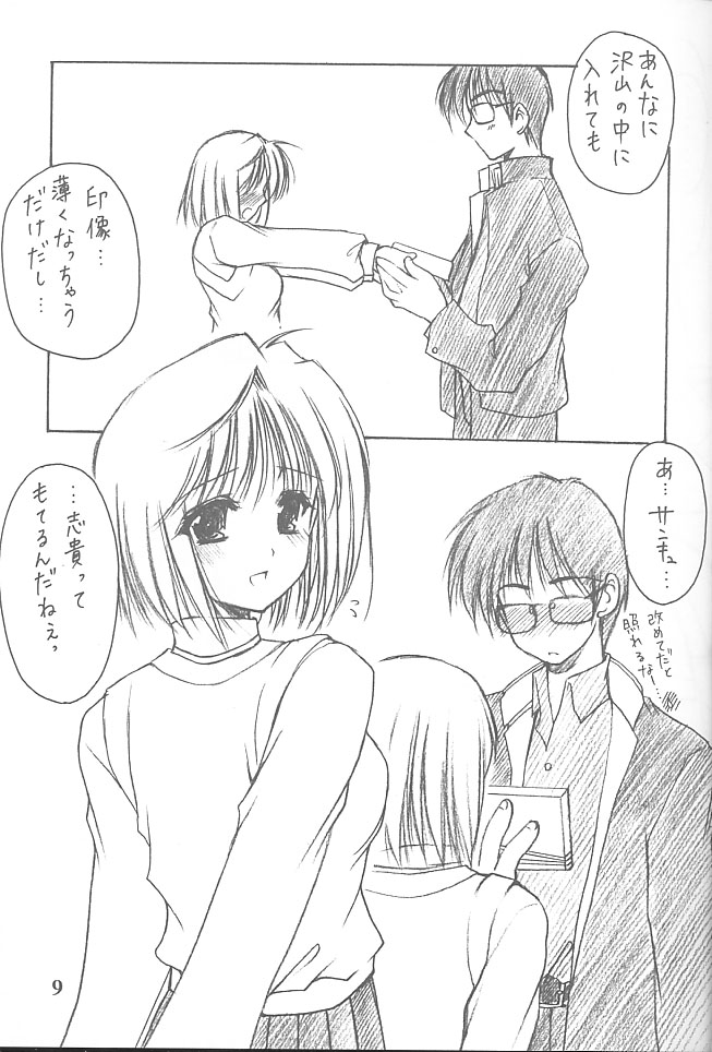 Heart page 8 full