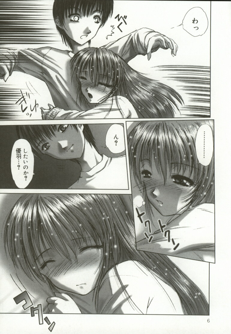 Momoiro Kando 1000% page 7 full