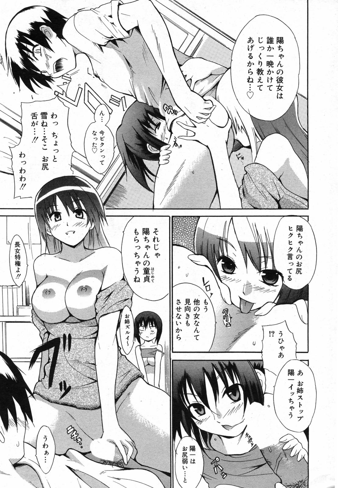 Manga Bangaichi 2007-11 page 11 full