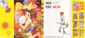 [Anthology] Romeo Vol. 15 cover