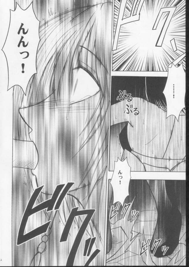 Sakuran Shita Intonsha page 11 full