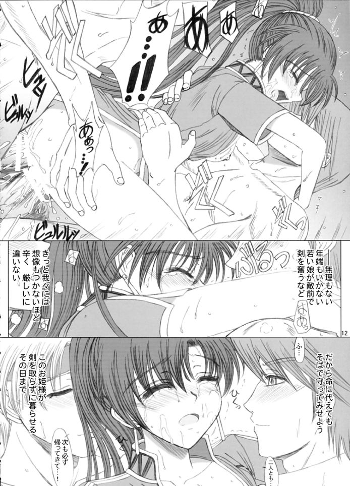 Love Love Fire!! Vol. 1 page 11 full